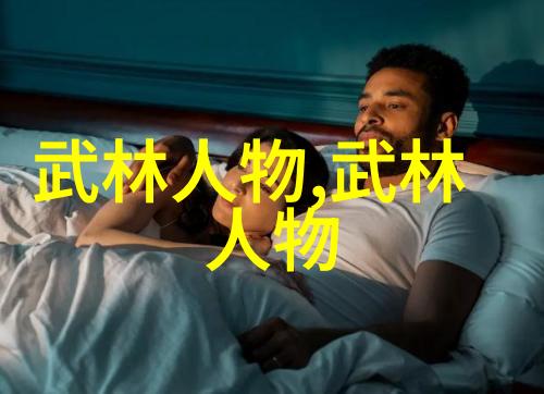 拳脚之道一路独行的武术修行