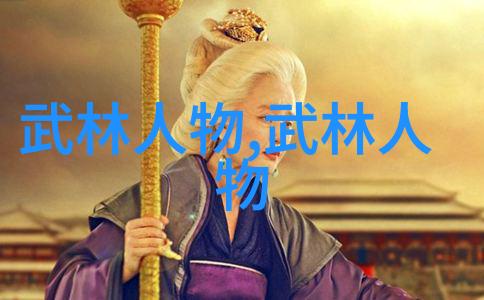 济南燕青拳女生帮派的守护者