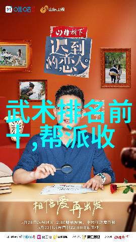 武林门派神秘传说古老门派的辉煌与沉浮