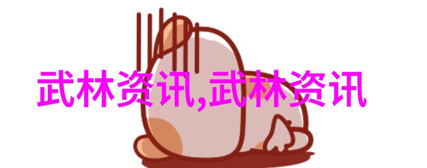 中国古代武术流派之旅中华武学传统