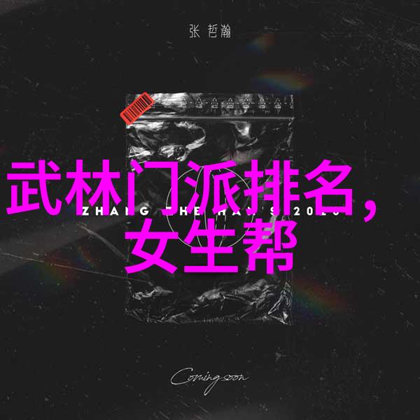 把握时机运用力量深度剖析二十四势中的关键要领