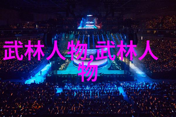 古代武功之巅白鹤亮翅实战指南