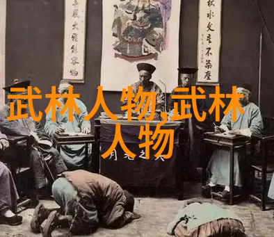武学秘籍练气功法的艺术与奥秘