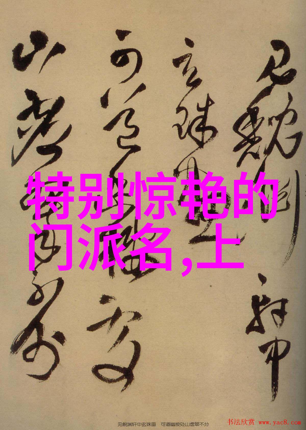 大象守护者揭秘伊旬园的智慧之源码与未来展望