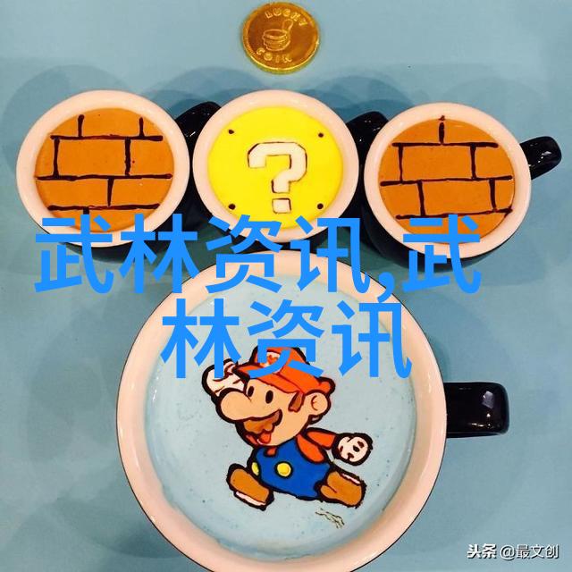 武术刚开始练什么让我们一起探索太极拳的节节贯穿仿佛每一个动作都是生命之树上的一枝一叶共同编织出一幅精