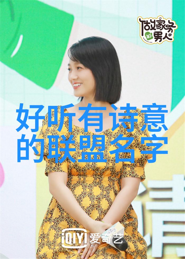 悠然居安养老帮派探索轻松自在的生活方式