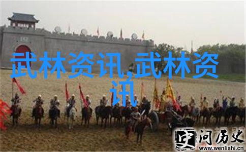 武道自修内心的修行与身外的探索