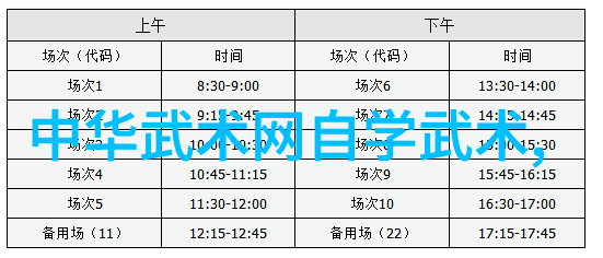 太极功夫秘籍-揭秘内家传承的养生与武学之道