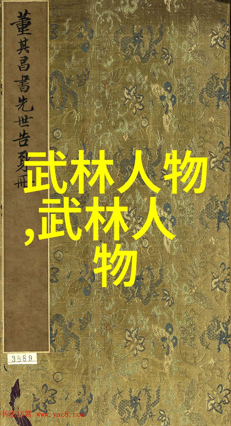 古风仙境寻觅三字佳名之旅