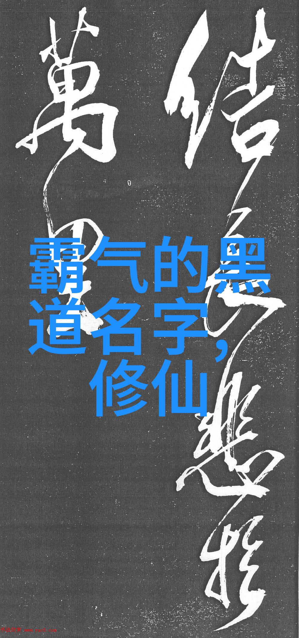 翠烟绕枝碧波荡漾仙盟秘境