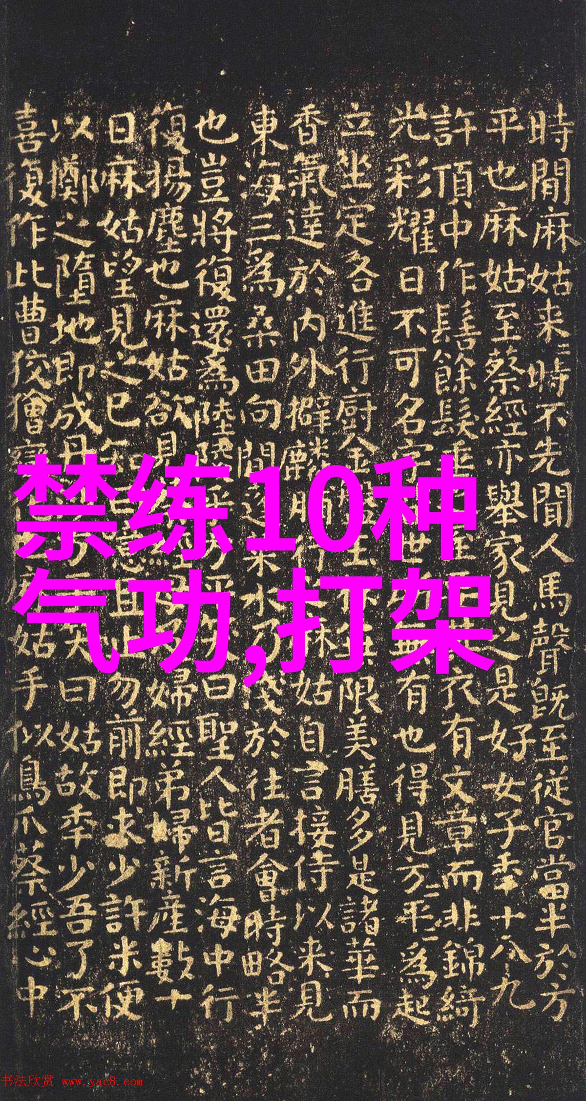 寻觅仙盟秘籍解读古风名字的艺术