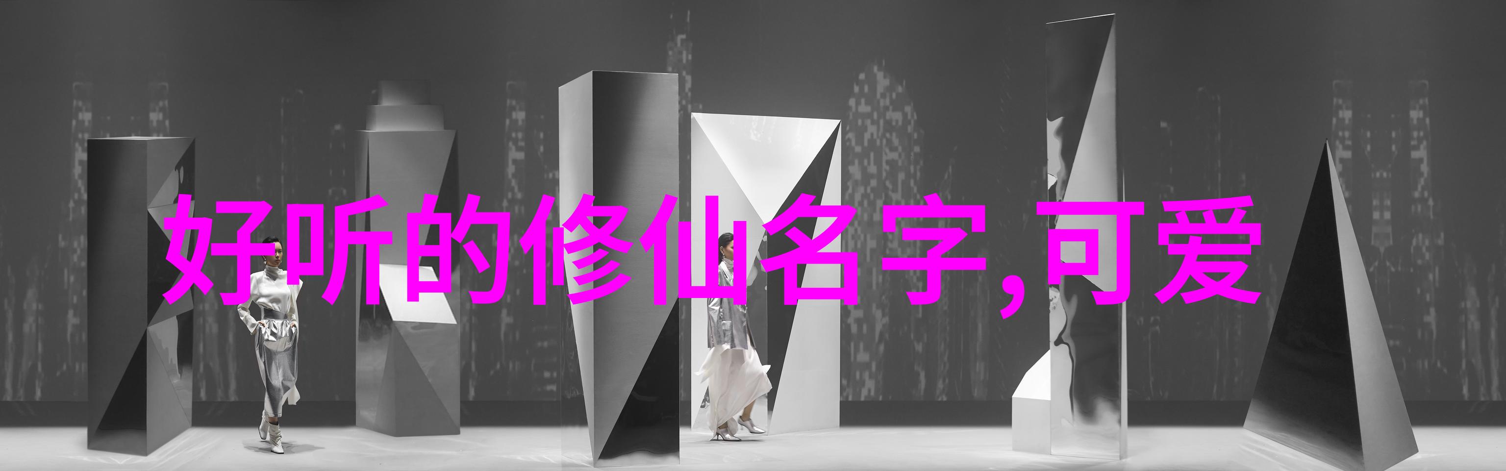 将自学的武艺应用于日常生活又是怎样的体验