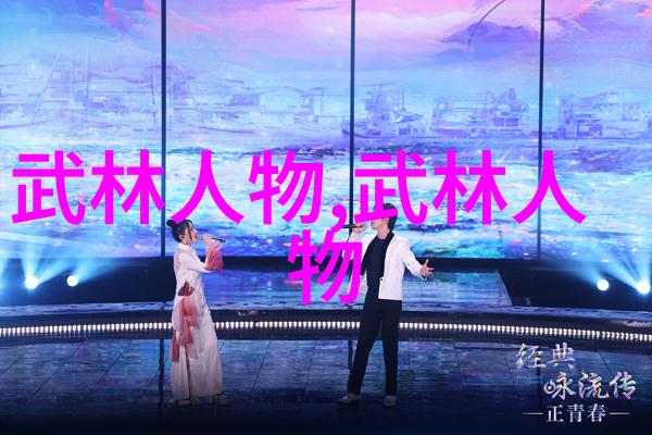 功夫与哲学探索武术背后的智慧与道德意义