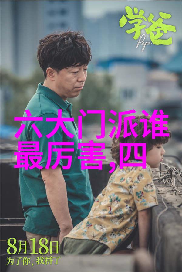 武林高手齐聚解密古秘之谜