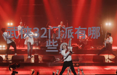 仙气十足的帮派名字女生我就叫她风月轻狂听起来不也像一位飘逸自在的女子吗