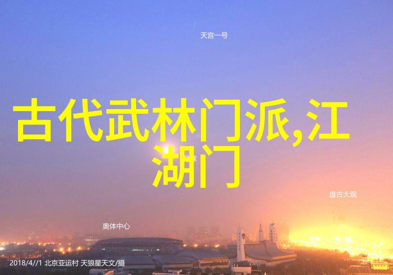 武林秘籍之巅揭秘古代武功传承的绝世宝典
