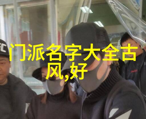 兵法与修为评估当代中国最厉害的门派