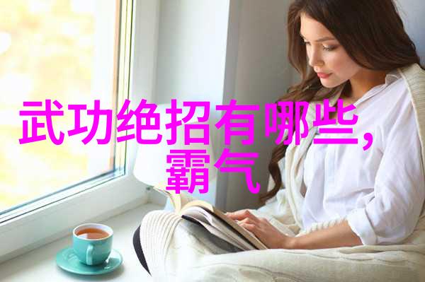 十大最强武功秘籍自然门历代高手云集绝技无敌于天下