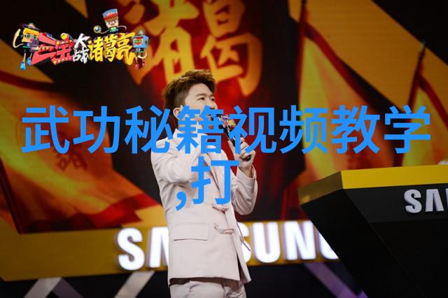 武林秘籍大全之谜揭开千年武学奥秘的神秘面纱