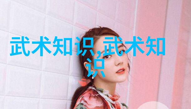 古风智慧儒雅心意肖氏拳谱