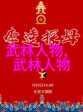 武林八大门派掌门人之半步崩拳秘传