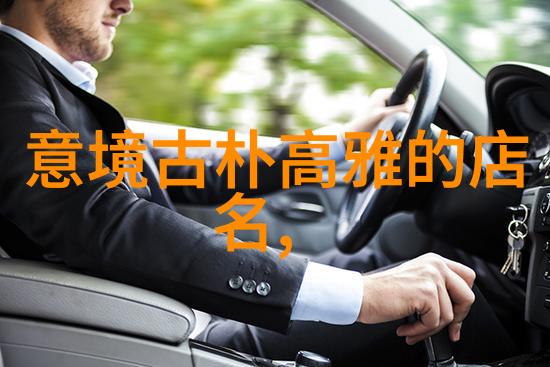 联盟名称古风诗意我与你的岁月古风联盟的诗篇