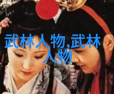 绝世神功金庸武侠世界中的顶级内力
