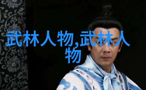 中华古代之光探索太极拳的实战应用