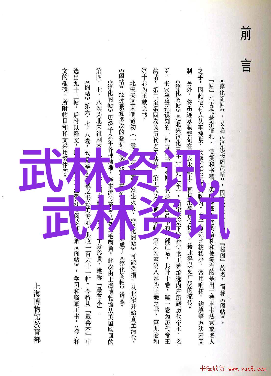 天地合一门青春风华自然陆合拳
