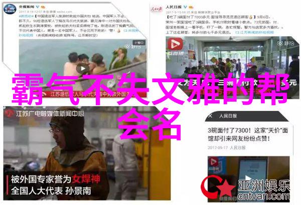 古风帮派的秘密三个字背后的历史与文化