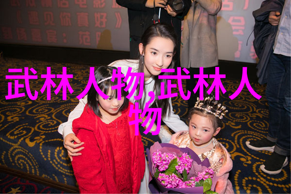 中国武术丰富多彩的拳法世界中国传统武术种类介绍