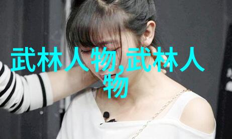 新疆72式迷踪艺绘龙门派的独特拳种