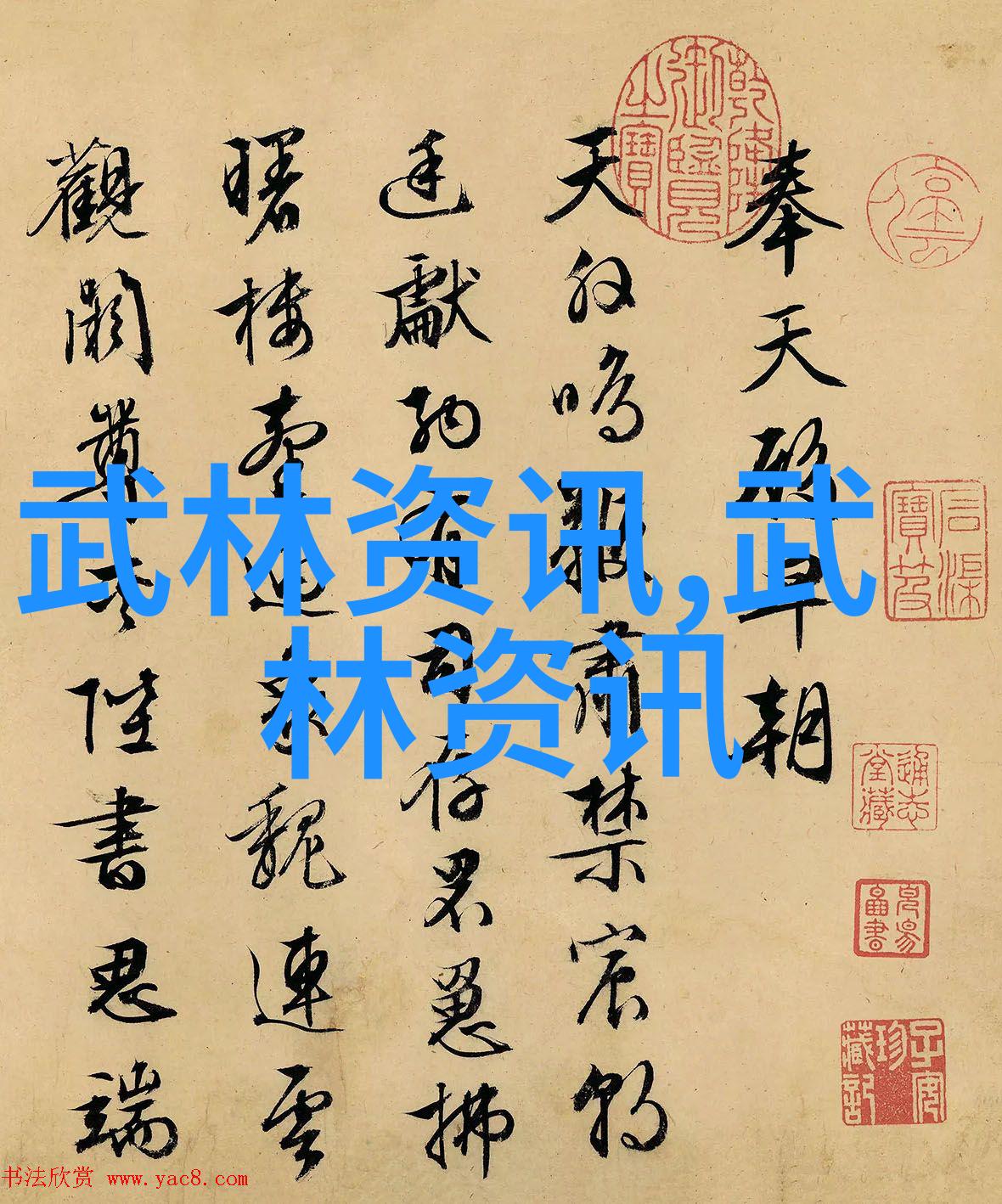 塞得紧密不许一点缝隙