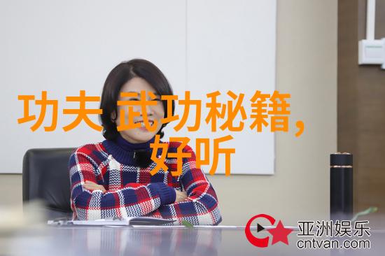 古代武术秘籍揭秘历代英雄的修炼之道