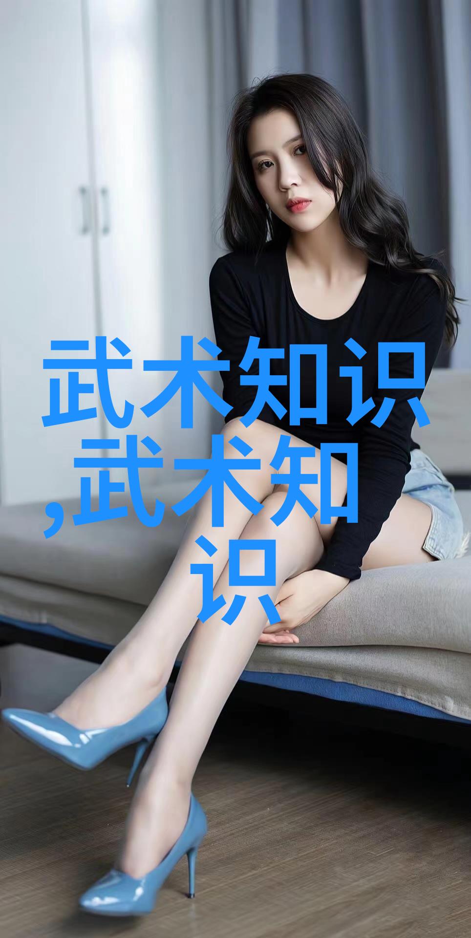 帮派中的美丽旗鼓仙气飘飘的风姿