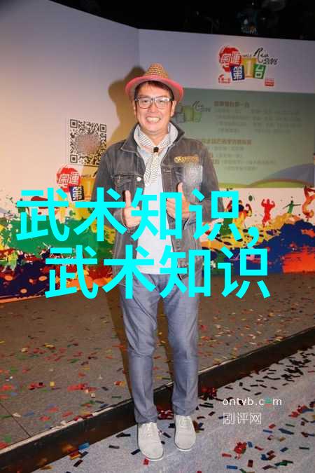 杨志英的太极拳24式一步一步教物品中的漫谈太极拳理论基础