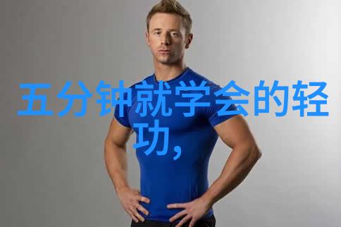 武林十绝揭秘实战力的巅峰之选