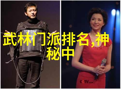 江湖秘谱武林十大门派的传说与传奇