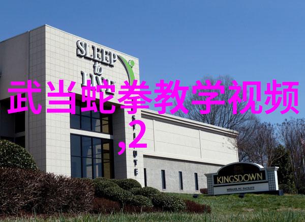 中国武术秘籍书寻踪古代内功真传