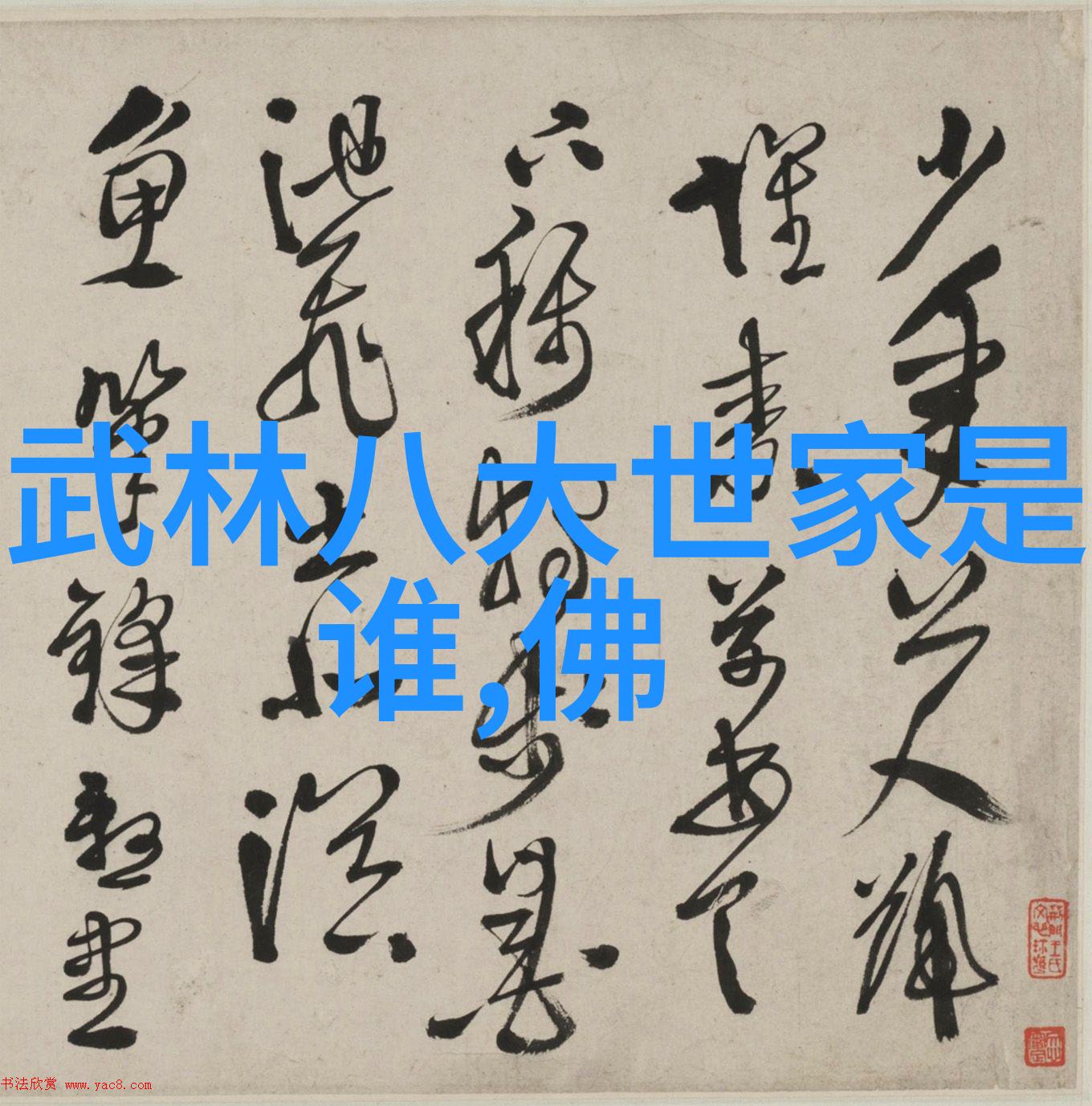 这些门派是否都拥有强大的宗师或掌门人