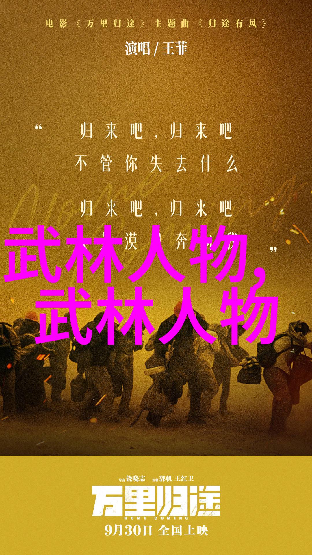 武林绝学揭秘功夫秘籍的传授与实践