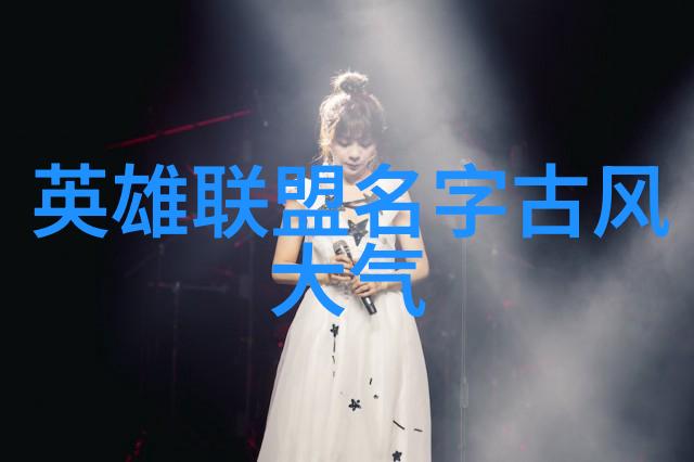 古风帮会之谜这份神秘的盟约背后藏着怎样的历史