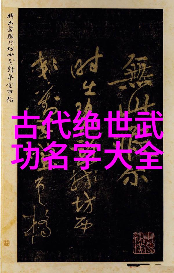 星辰之盟古风三字命名星辰级别的仙力聚集地