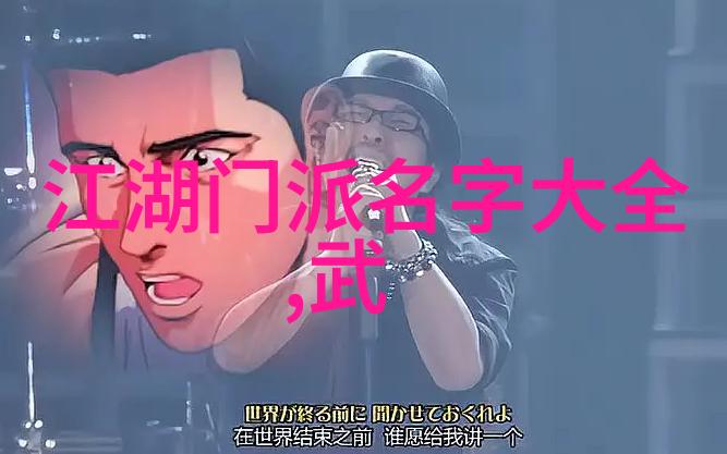 霸气仙盟名字四个字-天威豪傑霸氣仙盟四大領主