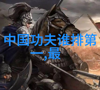 武当全真龙门派传人之谜揭开中国太极螳螂拳的神秘面纱