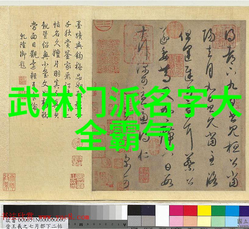 女生的帮派名字叫什么好门派拳种南派太极拳柔韧如丝劲道似龙
