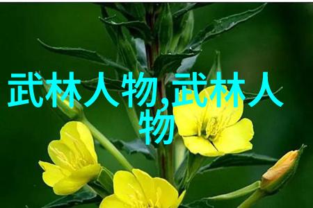 中国古代剑法之巅峰探秘十大绝技