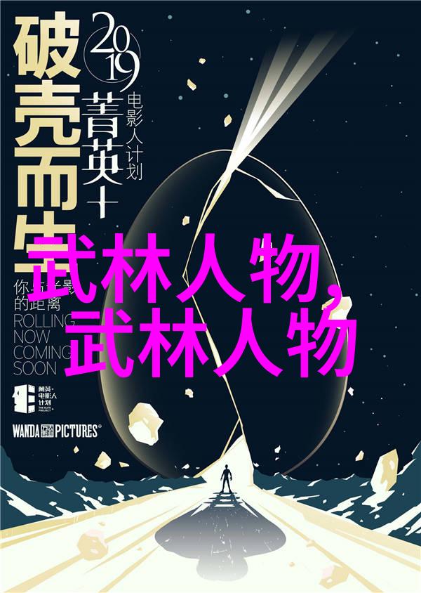 自学八极拳能成功吗一位人物的尝试与挑战