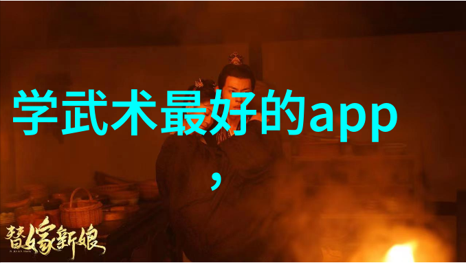 武侠奇缘 - 贵州秘境中的武林门派探索云贵江南的剑法与拳术