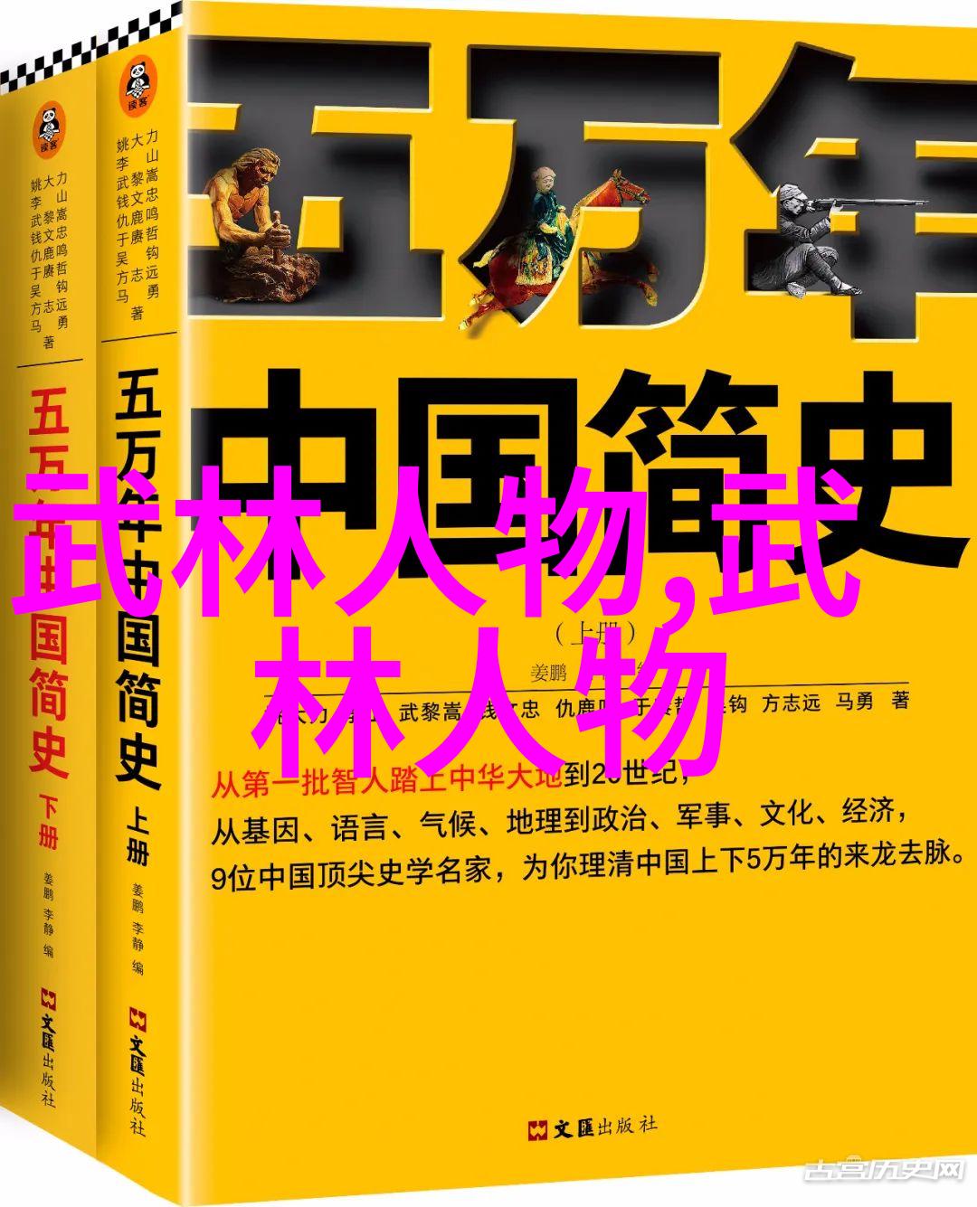 少林寺走出的两位开国将军原来是中国功夫高手组图